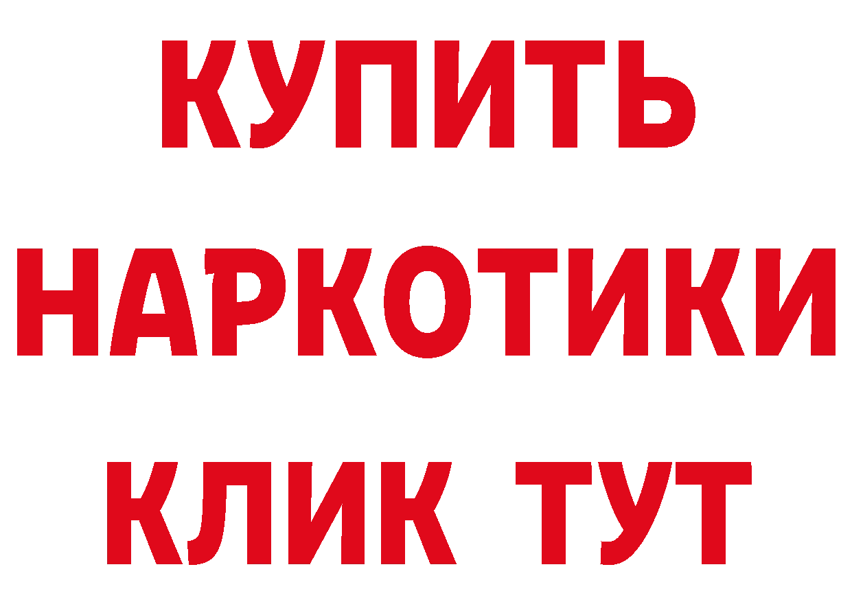 КЕТАМИН VHQ рабочий сайт это mega Пересвет